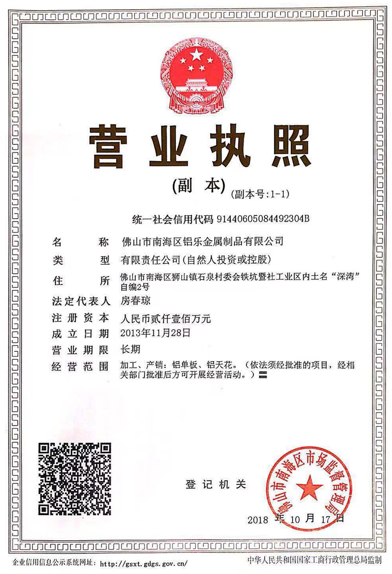漳州营业证
